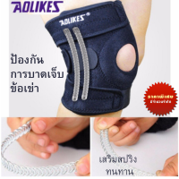 ราคา Knee support สนับเข่าบรรเทาปวดเข่า เสริมสปริง เกรดคุณภาพ ผ้าพยุงหัวเข่า ใช้งานง่าย สนับเข่ากีฬา สนับเข่ากันล้ม อุปกรณ์พยุงเข่า ปลอกพยุงเข่า ราคาพิเศษ ทนทาน ทำจากวัสดุคุณภาพ สนับเข่ามีสปริง ป้องกันอากา