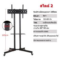 ราคา TAN XIAN ขาแขวนทีวีตั้งพื้น ขาตั้งทีวี 32นิ้ว 65นิ้ว รับน้ำหนัก 80kg TV LED LCD Plasma ใช้ได้ทุกยี่ห้อ ซัมซุง LG TCL Hisense (20719777524)