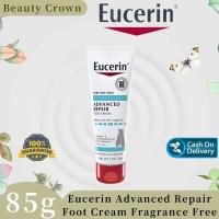 ราคา Eucerin Advanced Repair Foot Cream 85g ครีมบํารุงผิวเท้า ให้ความชุ่มชื้น กระชับผิว ให้ความชุ่มชื้น ซ่อมแซมเท้า ครีมบํารุงเท้า ครีมทามือ บำรุงเท้า ผิวแห้ง คัน หยาบกร้าน (22067765761)