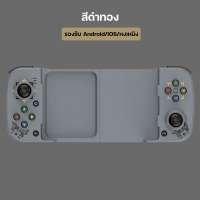 ราคา จอยเกม Gaming Controller จอยครอบจักรวาล V 4 จอย BSP D3 รองรับ iOS Android (22050514895)