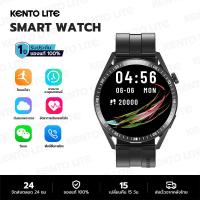 ราคา KENTO LITE สมาร์ทวอทช์ ของแท้ นาฬิกา smart watch แท้ นาฬิกาสมาร์ทwatch กันน้ำวัดชีพจร นาฬิกาวัดหัวใจ สำหรับ Android IOS เครื่องศูนย์ไทย (22067757134)