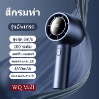 ราคา ลมใหญ่ พัดลมมือ พัดลมพกพาคล้องคอ 100 ความเร็ว ปรับได้ แบบชาร์จไฟได้ในตัว (21859439164)
