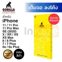 ราคา ฟิล์มกระจก เต็มจอ ลงโค้ง Gorilla สีดำ iPhone 11 Pro Max X XR XS Max 7 Plus 8 Plus 6 6s Plus กอริล่า กอริลล่า กอลิล่า กันรอย นิรภัย ไอโฟน ลงโค้ง 3D ประกัน (400071438)