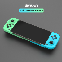 ราคา จอยเกมมือถือ จอยเกมส์ บลูทูธ พร้อมจอยควบคุมเกมที่ขยายได้รองรับ Android iOS hongmeng Mobile จอยควบคุมเกม เครื่องเล่นเกม (22050910524)