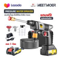 ราคา ส่งฟรี ถูกสุด ปืนฉีดน้ำไร้สาย ปืนฉีดน้ำแรงสูง เครื่องฉีดน้ำ เครื่องฉีดน้ำแรงดันสูง ปั้มฉีดน้ำแรง เครื่องล้างรถ เครื่องอัดฉีด ปั้มน้ำไร้สาย ปั้มน้ำ ส่งไว มีเก็บเงินปลายทาง (21892413464)