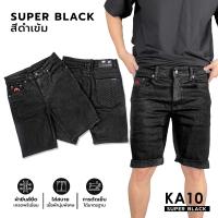 ราคา ยีนส์ขาสั้น MANTA รุ่น KA10 สีดำเข้ม แบบเรียบ กระเป๋าข้าวหลามตัด (21957794068)