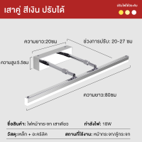 ราคา ไฟติดผนัง ไฟหน้ากระจก ไฟกระจก กระจกแต่งหน้า LED 40cm 80cm โคมไฟห้องน้ำ ไฟติดผนังแต่งหน้า ปรับแสงได้3สี สไตล์โมเดิร์น โคมไฟติดผนัง (21561183764)