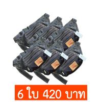 ราคา กระเป๋ายีนส์ คาดเอวปรับสายได้ (4483864677)