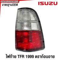 ราคา ISUZU ไฟท้าย TFR Dragon Eye ดรากอนอาย ปี 1997 1998 1999 2000 2001 ข้างซ้าย ข้างขวา (21407100422)