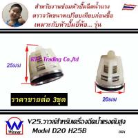 ราคา Winner วาวล์อะไหล่เครื่องฉีดน้ำแรงดันสูง อะไหล่เครื่องฉีดน้ำแรง วาวล์เครื่องฉีดน้ำแรง High pressure washer check Valve (18636174263)