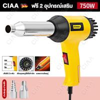 ราคา ปืนเป่าลมร้อน 750 วัตต์ ปืนเชื่อม พลาสติก พีวีซี PVC พร้อมอะไหล่ 13 ชิ้น ไส้ฮีทเตอร์ Heater และหัวเปลี่ยน 2 ขนาด ลวดเชื่อม pp 10 ตัว Plastic Welding Torch Gun (22006143682)