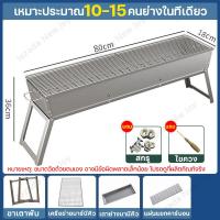 ราคา XINUODE แผ่นเหล็กเย็น ปิ้งย่าง BBQ ใช้ในครัวเรือน กลางแจ้ง ตั้งแผงขาย เตาย่างเเสตนเลส เตาปิ้งย่างพกพา เตาบาร์บีคิว เตาถ่าน ย่างบาร์บิคิว ใช้ถ่าน (21275715717)