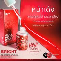 ราคา LYSE Bright TIGHT PLUS DOUBLE SERUM ลิเซ่ ไบร์ท แอนด์ ไทท์ พลัส ดับเบิ้ล เซรั่ม ขนาด 30 ml เซรั่มยกกระชับ ปรับกรอบหน้า แก้ปัญหาผิวหย่อนคล้อย เรียบเนียน อิ่มฟู เด้ง ฉ่ำน้ำ ชะลอการเกิดริ้วรอย ร่องลึกดูต