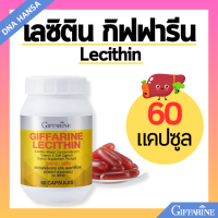 ราคา เลซิติน กิฟฟารีน Lecithin Giffarine ผสมแคโรทีนอยด์ และวิตามินอี ดูแลสุขภาพ ดูแลตับ (21711544328)