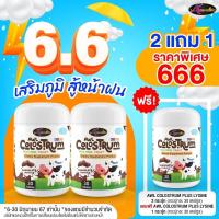 ราคา AWL Colostrum Plus Lysine นมเม็ดโคลอสตรุ้ม 1 กระปุก 30 เม็ด (21973620700)