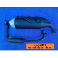 ราคา ท่อเดิมMSX ของแท้ ติดรถ มือสอง (21765917663)