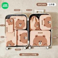 ราคา Line Friends กระเป๋าเดินทางกระเป๋าเดินทางเสื้อผ้าชุดชั้นในชุดชั้นในกระเป๋าจัดระเบียบเสื้อผ้ารองเท้ากระเป๋าแยกเดินทาง (21949019513)