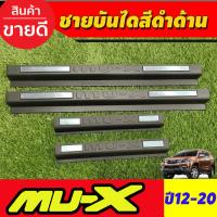ราคา ชายบันได พลาสติก 4 ชิ้น อีซูซุ มูเอ็ก Isuzu MUX MU X 2012 2013 2014 2015 2016 2017 2018 2019 2020 ใส่ร่วมกันได้ A (2492394677)
