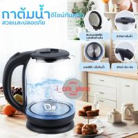 ราคา ลด ลด สุดพิเศษษ Electric Kettle กาต้มน้ำ กาต้มน้ำไฟฟ้า กาน้ำไฟฟ้า กาน้ำ ความจุ 1 8L ราคาถูก กาต้มน้ำ กาต้มน้ำร้อน กาต้มน้ำร้อนไฟฟ้า กาต้มกาแฟ กระติกน้ำ ชา กาแฟ (15985515161)