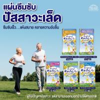 ราคา พร้อมส่ง Unicharm แผ่นซึมซับ ปัสสาวะเล็ด ซึมซับเร็ว แห้งสบาย คลายความอับชื้น Made in japan นำเข้าจาก ญี่ปุ่น (8005903454)