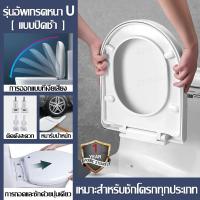 ราคา ติดตั้งใน 1 วินาที ฝาชักโครก ฝาโถส้วม ฝาปิดชักโครก เพิ่มความหนาป้องกันการแตกหัก ใช้ได้ทุกยี่ห้อ ฝารองนั่งชักโครก สีขาว ฝารองโถชักโครก ฝารองชักโครก ฝาโถสุขภัณฑ์ทรงกลม คุ้มค่า ราคาถูก คุณภาพดี (21560814