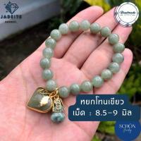 ราคา สร้อยข้อมือหยก กำไลหยก 8 10 มิล หัวใจเศรษฐีหยก น้ำเต้าดูดทรัพย์หยก หยกแท้ กำไลข้อมือ กำไลหยกพม่า กำไล หินมงคล กำไล หินนำโชค ข้อมือหินมงคล 1002 1011 (21408595623)