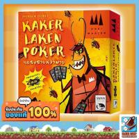 ราคา Dice Cup แมลงสาบหน้าตาย Kakerlaken Poker Board Game (21475676265)