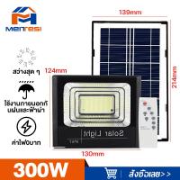 ราคา MTS โคมไฟโซลาเซลล์ ไฟโซล่าเซลล์ 100w 300w 500w 800w 1000w 2000w 8000w solar light โซล่าเซลล์ แผง โซล่าเซลล์ ไฟโซล่าเซล ไฟโซล่าเซล12000wแท้ ไฟภายนอกอาคาร ไฟสปอร์ตไ (20526451703)
