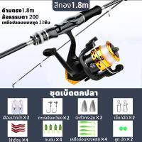 ราคา JinSports ชุดคันเบ็ดตกปลา คันเบ็ดตกปลา พร้อมรอก และอุปกรณ์ตกปลา สําหรับครบชุด1 8เมตร 2 1เมตร ชุดคันเบ็ดตกปลา สําหรับตกปลากลางแจ้ง ลากสูงสุด 20กก (21745831640)