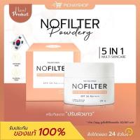 ราคา พร้อมส่ง กันแดดโนฟิลเตอร์ SBM NO FILTER POWDERY SUNSCREEN SPF 50 PA กันแดดหน้าสด เนื้อมูส ติดทน บางเบา ไม่อุดตัน (21880117796)