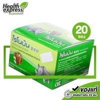 ราคา ยกกล่อง 20 ซอง Rhinobun Pain Relief Plaster ไรโนบัน พลาสเตอร์ยา ซองละ 10 แผ่น พลาสเตอร์ พลาสเตอร์แก้ปวด (21876014720)