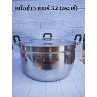 ราคา หม้อข้าว เบอร์ 16 60 ซม ตราจระเข้ หม้ออลูมิเนียม หม้อ หม้ออลูมิเนียม 2 หู หม้อเดี่ยวอลูมิเนียมแท้100 ราคาโรงงาน แข็งแรงทนทานนาน10ปี (21213680597)