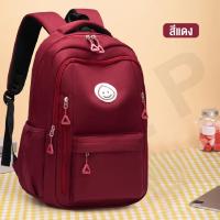 ราคา กระเป๋าเป้นักเรียน กระเป๋าสะพายหลัง กระเป๋านักเรียนแบบเรียบง่าย ความจุขนาดใหญ่ สไตล์เกาหลี สินค้าพร้อมส่ง (21398005031)