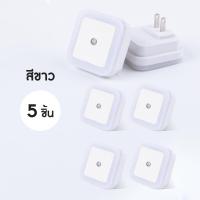 ราคา ไฟทางเดิน เปิด ปิด อัตโนมัติ night light ไฟติดพนัง ไฟทางเดินในบ้าน ไฟส่องทางเดินในบ้านไฟกลางคืน (22071698722)