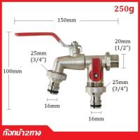 ราคา ก๊อกสนามสองทาง ก๊อกกุญแจ1ทาง ก๊อกน้ำติดตั้งในสวน ก๊อกน้ำ2ทาง ก๊อก2วาล์ว ก๊อกสองทาง ขนาด1 2 นิ้วผลิตจากวัสดุทองเหลืองใช้ดี (21739665274)