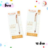 ราคา 12 ด้าม ปากกาควอนตั้ม ล็อฟท์ น้ำเงิน 0 5 มม Quantum Loft 0 5 บรรจุ 12 ด้าม กล่อง (20540661933)