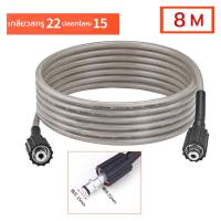 ราคา จัดส่งจากกรุงเทพ ราคาส่ง 10 15m เครื่องล้างแรงดันสูงท่อ สายฉีดน้ำแรงดันสูง 10 15 เมตร สำหรับ เครื่องฉีดน้ำแรงดันสูง สายอัดฉีด แบบถักพิเศษ เหมาะสำหรับ เครื่องล้างรถ ปืนฉีดน้ำ เกลียว 22 15 มม (220520140