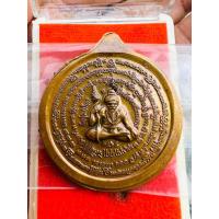 ราคา เหรียญพ่อปู่ฤาษี หลวงปู่อิ่ม วัดทุ่งนาใหม่ เนื้อทองแดงหลังเรียบ (20869950260)