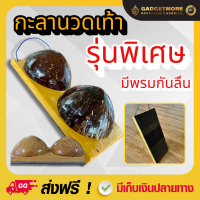 ราคา รุ่นพิเศษ กะลานวดเท้า มีพรมกันลื่น แก้ปวดเท้ารองช้ำ กะลาเหยียบนวดฝ่าเท้า กะลามะพร้าวนวดเท้า (22043804399)
