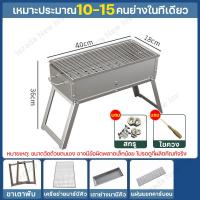 ราคา XINUODE แผ่นเหล็กเย็น ปิ้งย่าง BBQ ใช้ในครัวเรือน กลางแจ้ง ตั้งแผงขาย เตาย่างเเสตนเลส เตาปิ้งย่างพกพา เตาบาร์บีคิว เตาถ่าน ย่างบาร์บิคิว ใช้ถ่าน (21275715714)