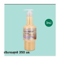 ราคา คละสูตรแชมพูว่านไทย Wanthai Shampoo Conditioner ว่านไทย แชมพู ครีมนวด ผมมัน ผมแห้ง ผมธรรมดา 350ml (21352572166)