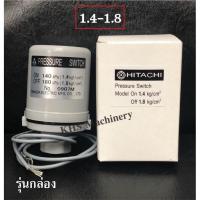 ราคา Pressure switch ปั๊มน้ำHitachi สวิซต์แรงดันปั๊มน้ำแท้100 แบบ Auto มีทุกรุ่น (21469243262)
