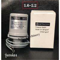 ราคา Pressure switch ปั๊มน้ำHitachi สวิซต์แรงดันปั๊มน้ำแท้100 แบบ Auto มีทุกรุ่น (21469243263)