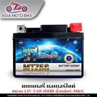 ราคา แบตเตอรี่มอเตอร์ไซค์สำหรับมอเตอร์ไซค์ ขนาด12V 12V5AH 10HR (22036925185)