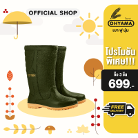ราคา Ohyama รุ่น First B 001 รองเท้ายาง รองเท้ากันน้ำ รองเท้ากันฝน รองเท้าบูทยาง รองเท้าบูทกันน้ำ ทำสวน ก่อสร้าง ทำความสะอาด เบา ฟู นุ่ม (19741665041)