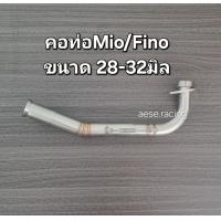 ราคา คอท่อ2ท่อน Mio Fino งานสแตนเลส (21903098946)