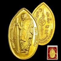 ราคา K255 เหรียญ กฐิน รุ่นแรก ธรรมอุทยาน รุ่น พระพุทธเจ้าสิบชาติ หลวงปู่ศิลา หลวงปู่มหาศิลา สิริจันโท วัดโพธิ์ศรีสะอาด อ เมือง จ กาฬสินธุ์ ปี 2566 ขนาด 4x3 cm (22023238926)