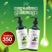 ราคา เซริเซ่ แชมพู ครีมนวดผม สูตรมะกรูด สมุนไพรไทย Serise ลดผมร่วง ผมหงอก ขจัดรังแค ลดอาการคัน บำรุงผม ผมนุ่ม หอม (21551733696)