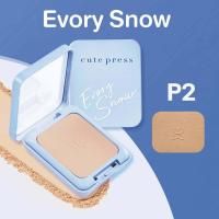 ราคา ลดราคา แป้งคิวเพรส cute press evory snow ตลับฟ้า ตลับจริง (21353047477)