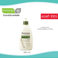 ราคา Aveeno daily moisturizing lotion 354ml (9093133756)